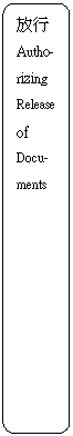 Rounded Rectangle: Autho-rizing Release of Docu-ments